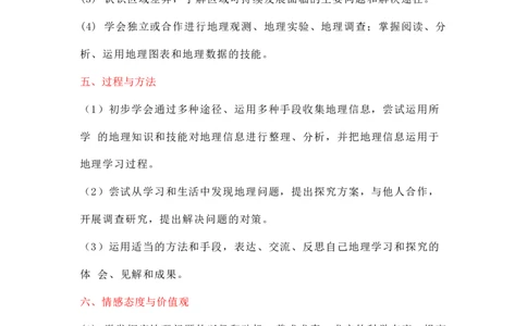第26题&mdash;&mdash;课标高中(1)(1)_4-教培资料-26年最新资料-同步更新_初中高中教资_03科三专项（进去保存报考的学科即可）_01科目三FB网课、三色速记手册、知识点导图等推荐_初中