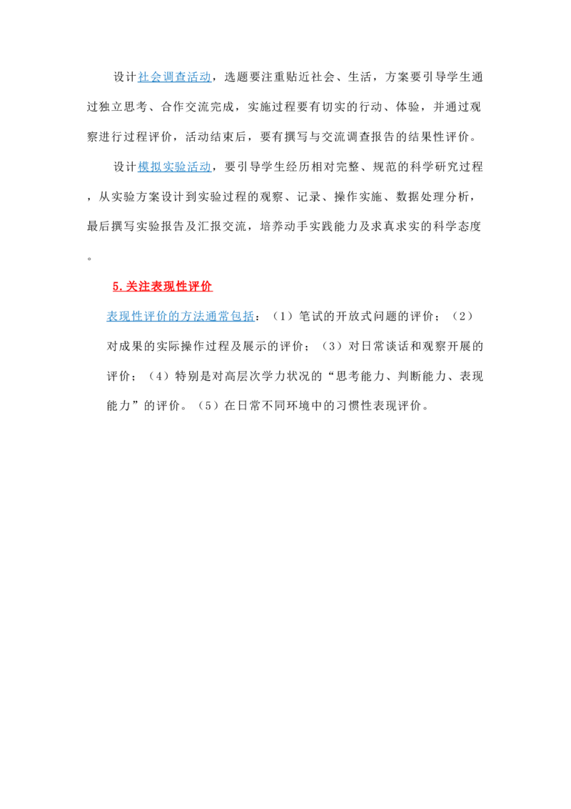 第26题&mdash;&mdash;课标高中(1)(1)_4-教培资料-26年最新资料-同步更新_初中高中教资_03科三专项（进去保存报考的学科即可）_01科目三FB网课、三色速记手册、知识点导图等推荐_初中