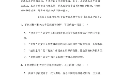 新疆维吾尔自治区乌鲁木齐市实验学校2024届高三上学期1月月考语文_2024届新疆维吾尔自治区乌鲁木齐市实验学校高三上学期1月月考