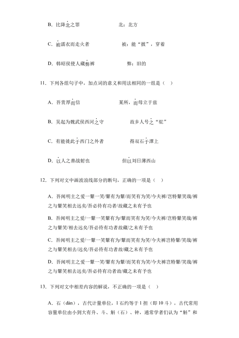 新疆维吾尔自治区乌鲁木齐市实验学校2024届高三上学期1月月考语文_2024届新疆维吾尔自治区乌鲁木齐市实验学校高三上学期1月月考