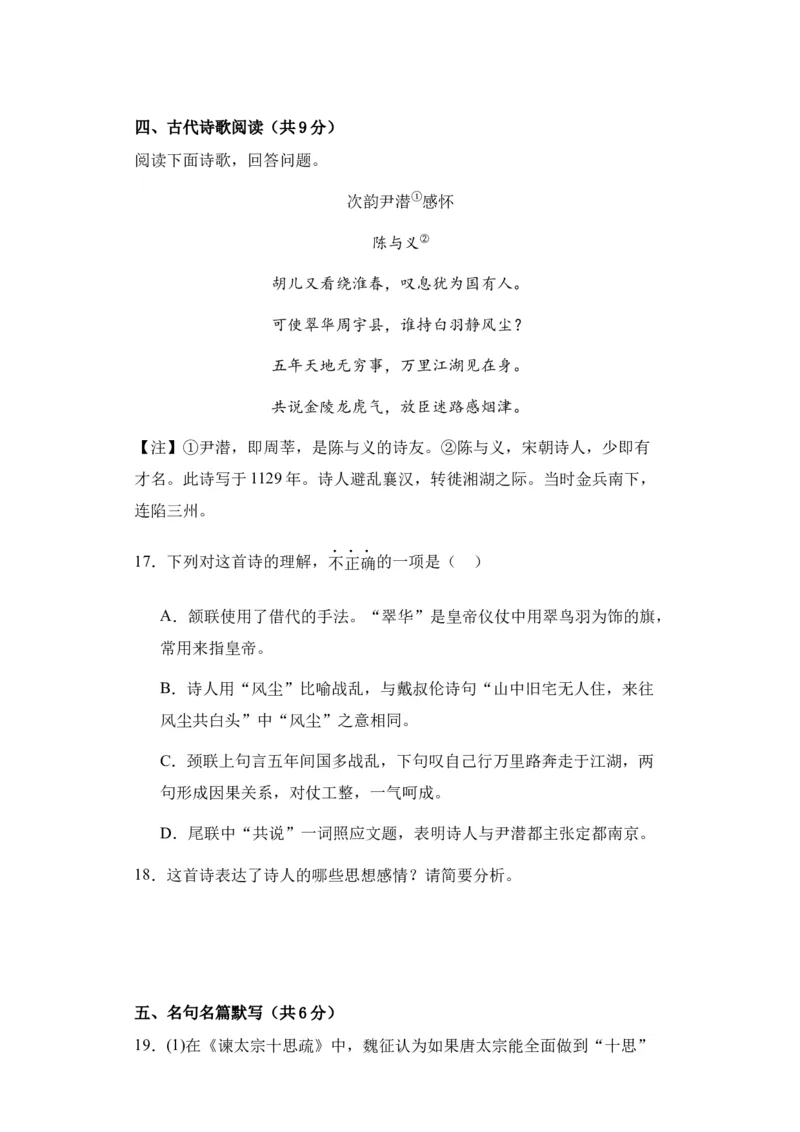 新疆维吾尔自治区乌鲁木齐市实验学校2024届高三上学期1月月考语文_2024届新疆维吾尔自治区乌鲁木齐市实验学校高三上学期1月月考