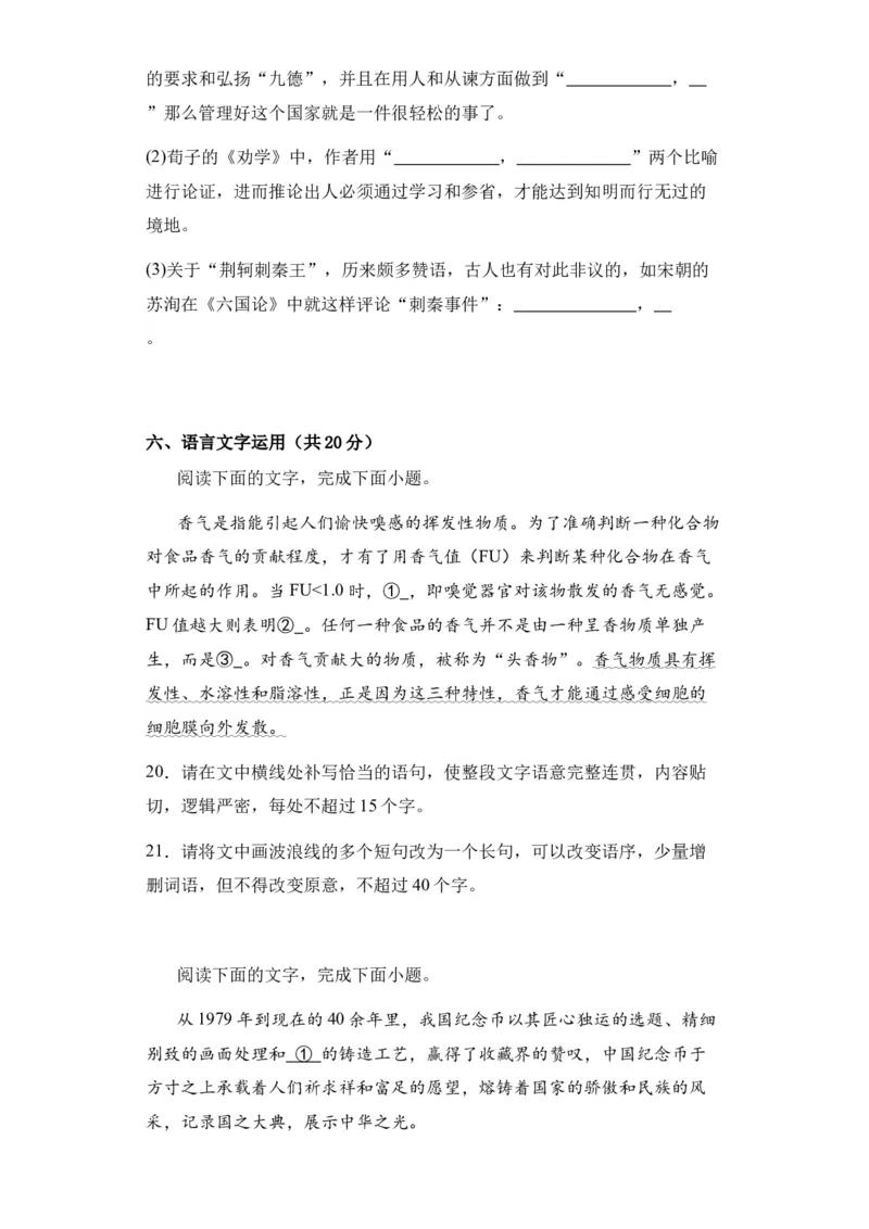 新疆维吾尔自治区乌鲁木齐市实验学校2024届高三上学期1月月考语文_2024届新疆维吾尔自治区乌鲁木齐市实验学校高三上学期1月月考