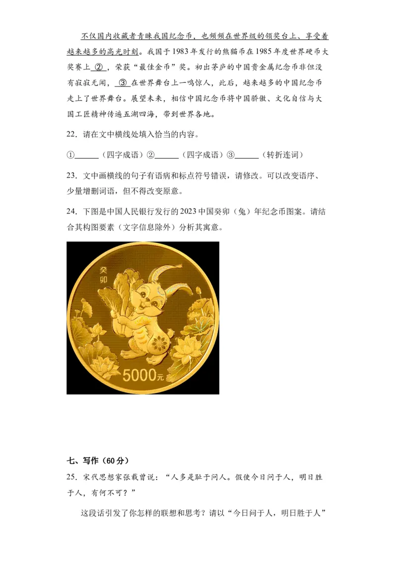 新疆维吾尔自治区乌鲁木齐市实验学校2024届高三上学期1月月考语文_2024届新疆维吾尔自治区乌鲁木齐市实验学校高三上学期1月月考