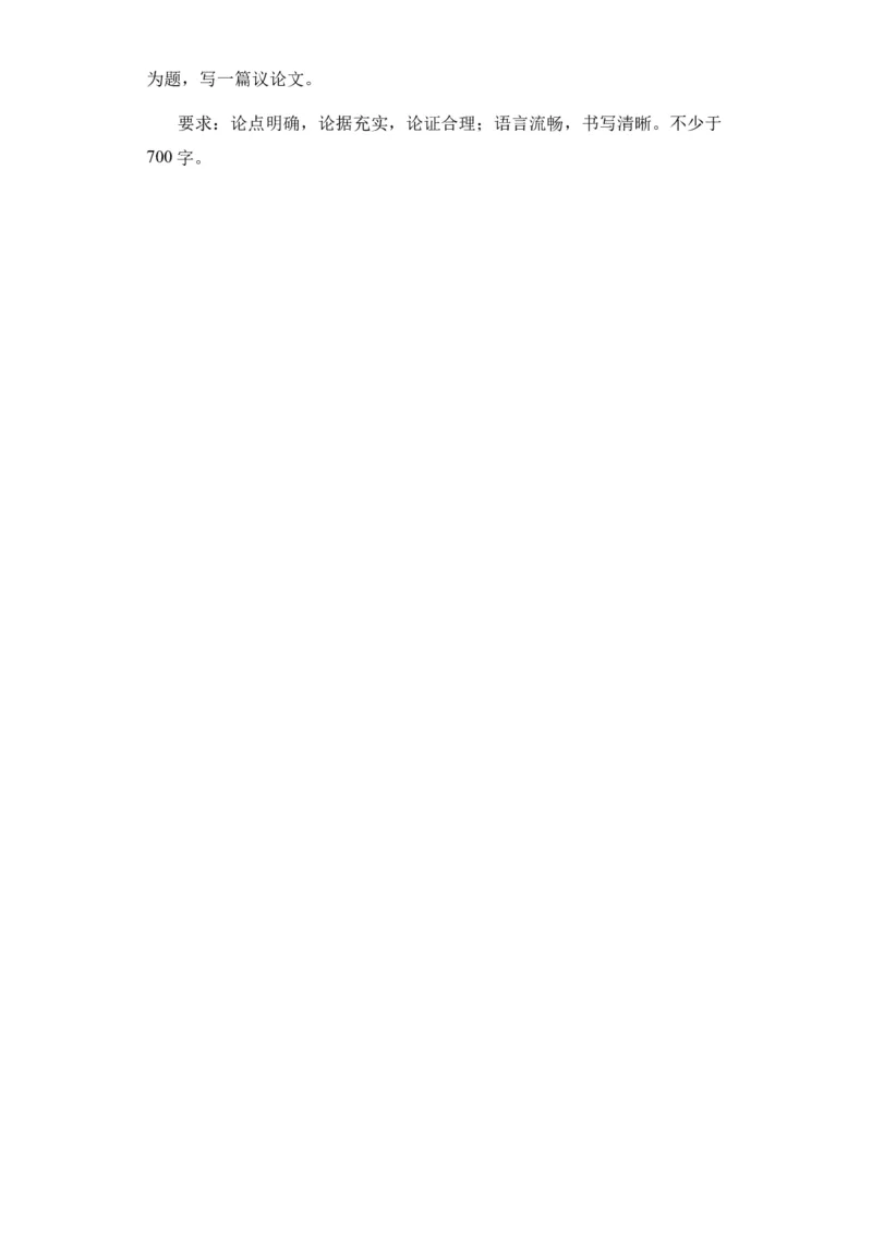 新疆维吾尔自治区乌鲁木齐市实验学校2024届高三上学期1月月考语文_2024届新疆维吾尔自治区乌鲁木齐市实验学校高三上学期1月月考