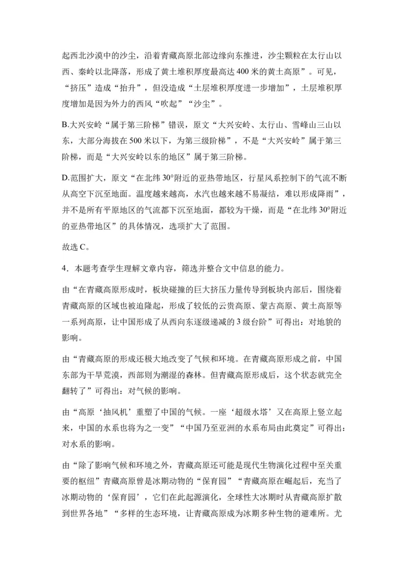 新疆维吾尔自治区乌鲁木齐市实验学校2024届高三上学期1月月考语文_2024届新疆维吾尔自治区乌鲁木齐市实验学校高三上学期1月月考