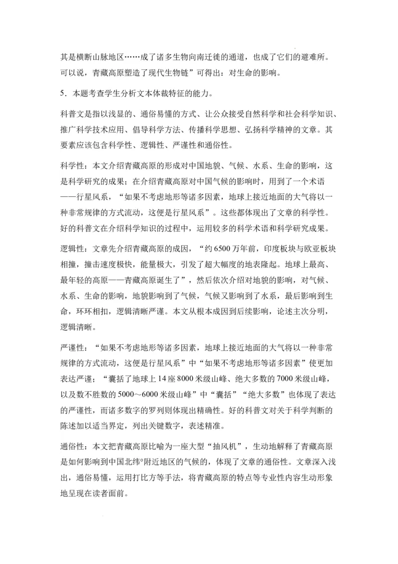 新疆维吾尔自治区乌鲁木齐市实验学校2024届高三上学期1月月考语文_2024届新疆维吾尔自治区乌鲁木齐市实验学校高三上学期1月月考