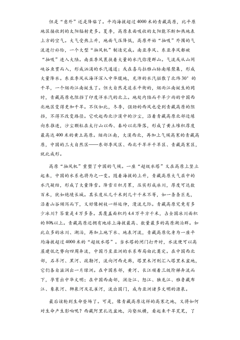 新疆维吾尔自治区乌鲁木齐市实验学校2024届高三上学期1月月考语文_2024届新疆维吾尔自治区乌鲁木齐市实验学校高三上学期1月月考