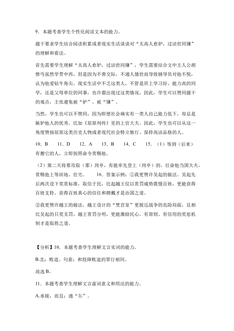 新疆维吾尔自治区乌鲁木齐市实验学校2024届高三上学期1月月考语文_2024届新疆维吾尔自治区乌鲁木齐市实验学校高三上学期1月月考