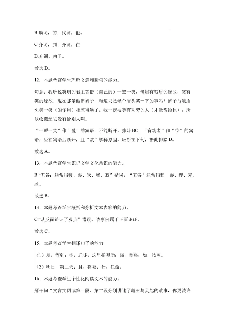 新疆维吾尔自治区乌鲁木齐市实验学校2024届高三上学期1月月考语文_2024届新疆维吾尔自治区乌鲁木齐市实验学校高三上学期1月月考