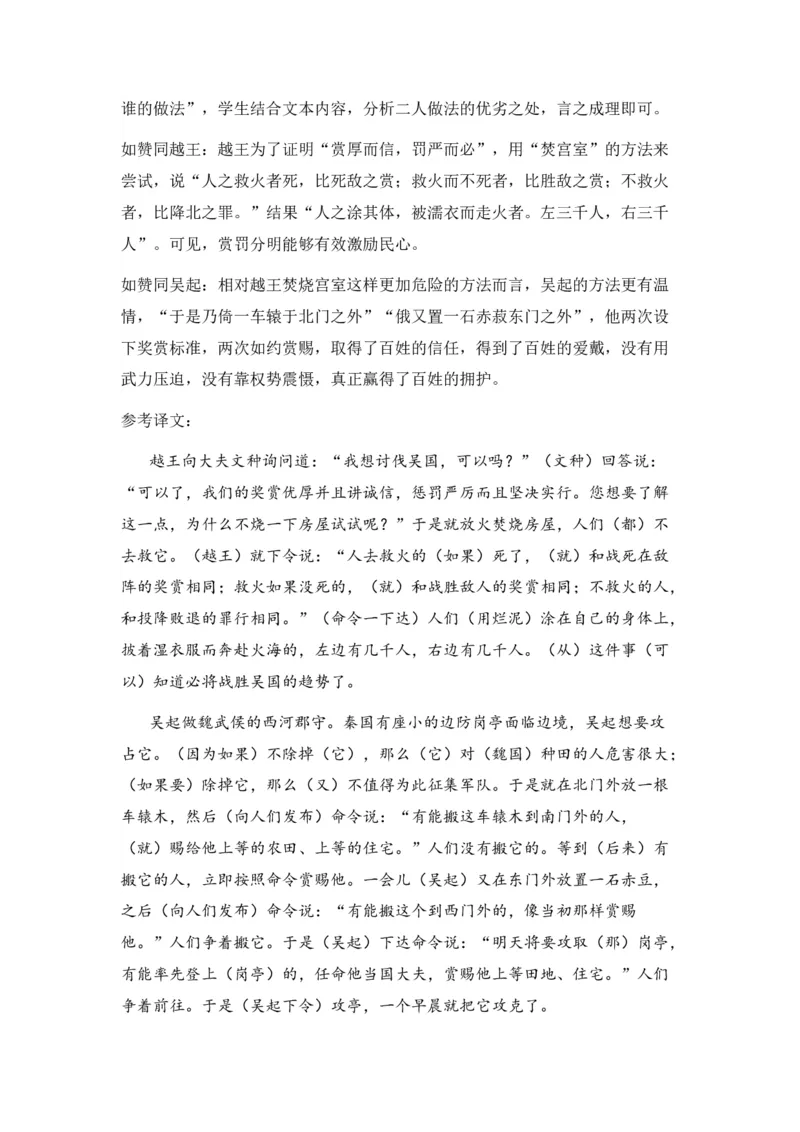 新疆维吾尔自治区乌鲁木齐市实验学校2024届高三上学期1月月考语文_2024届新疆维吾尔自治区乌鲁木齐市实验学校高三上学期1月月考