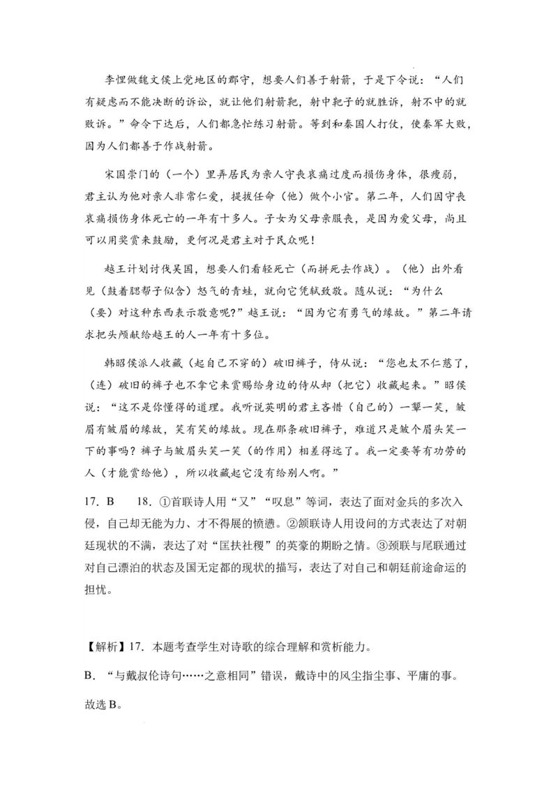 新疆维吾尔自治区乌鲁木齐市实验学校2024届高三上学期1月月考语文_2024届新疆维吾尔自治区乌鲁木齐市实验学校高三上学期1月月考