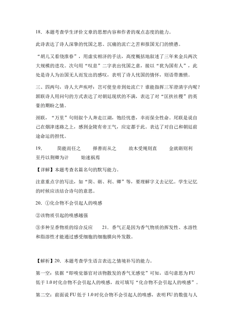 新疆维吾尔自治区乌鲁木齐市实验学校2024届高三上学期1月月考语文_2024届新疆维吾尔自治区乌鲁木齐市实验学校高三上学期1月月考