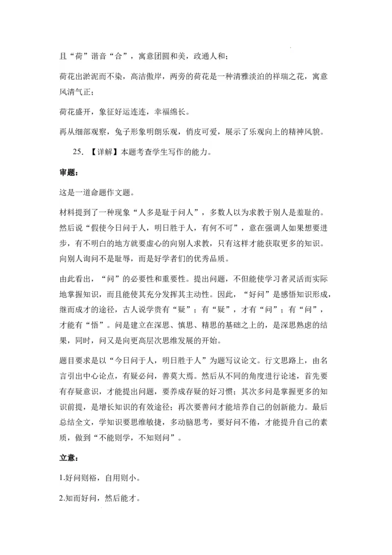 新疆维吾尔自治区乌鲁木齐市实验学校2024届高三上学期1月月考语文_2024届新疆维吾尔自治区乌鲁木齐市实验学校高三上学期1月月考