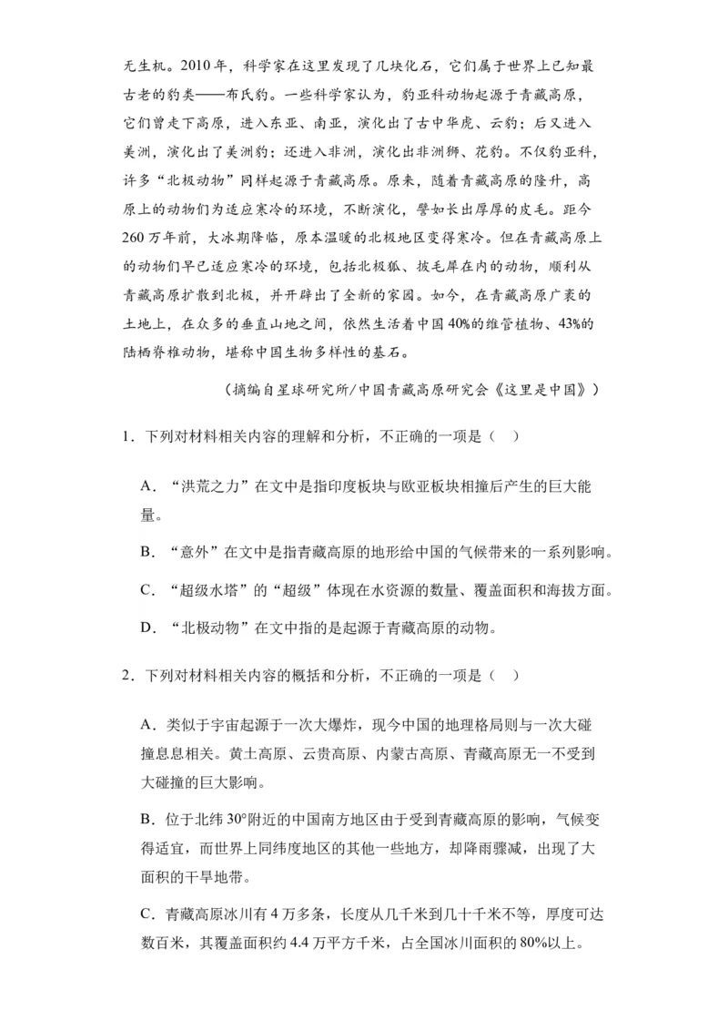 新疆维吾尔自治区乌鲁木齐市实验学校2024届高三上学期1月月考语文_2024届新疆维吾尔自治区乌鲁木齐市实验学校高三上学期1月月考