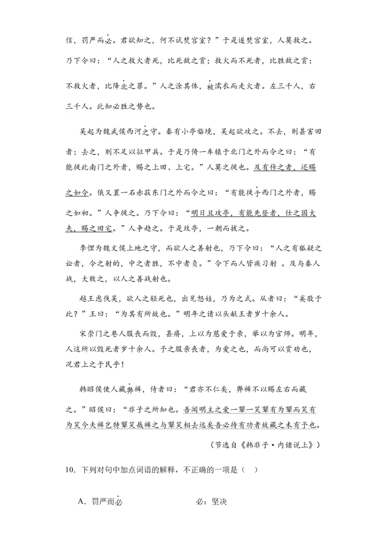 新疆维吾尔自治区乌鲁木齐市实验学校2024届高三上学期1月月考语文_2024届新疆维吾尔自治区乌鲁木齐市实验学校高三上学期1月月考