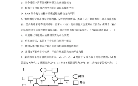 山东2025年高考山东卷生物高考真题文档版（含答案）-A4答案卷尾_1.高考2025全国各省真题+答案_9.高考生物真题答案更新中
