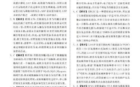 生物答案_2025年12月_2512272026天舟高考&middot;陕晋宁青地区高三12月联合质量检测（全科）_答案
