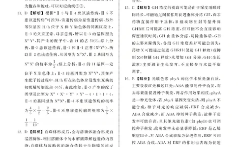 生物答案_2025年12月_2512272026天舟高考&middot;陕晋宁青地区高三12月联合质量检测（全科）_答案