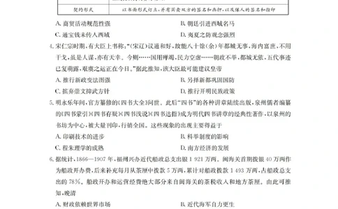 青海省金太阳2025-2026学年高三上学期11月月考历史试题（含答案）_251125青海省金太阳2025-2026学年高三上学期11月联考（全科）