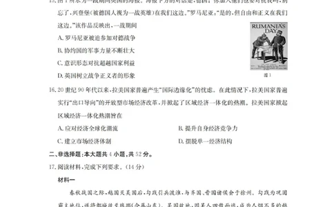 青海省金太阳2025-2026学年高三上学期11月月考历史试题（含答案）_251125青海省金太阳2025-2026学年高三上学期11月联考（全科）