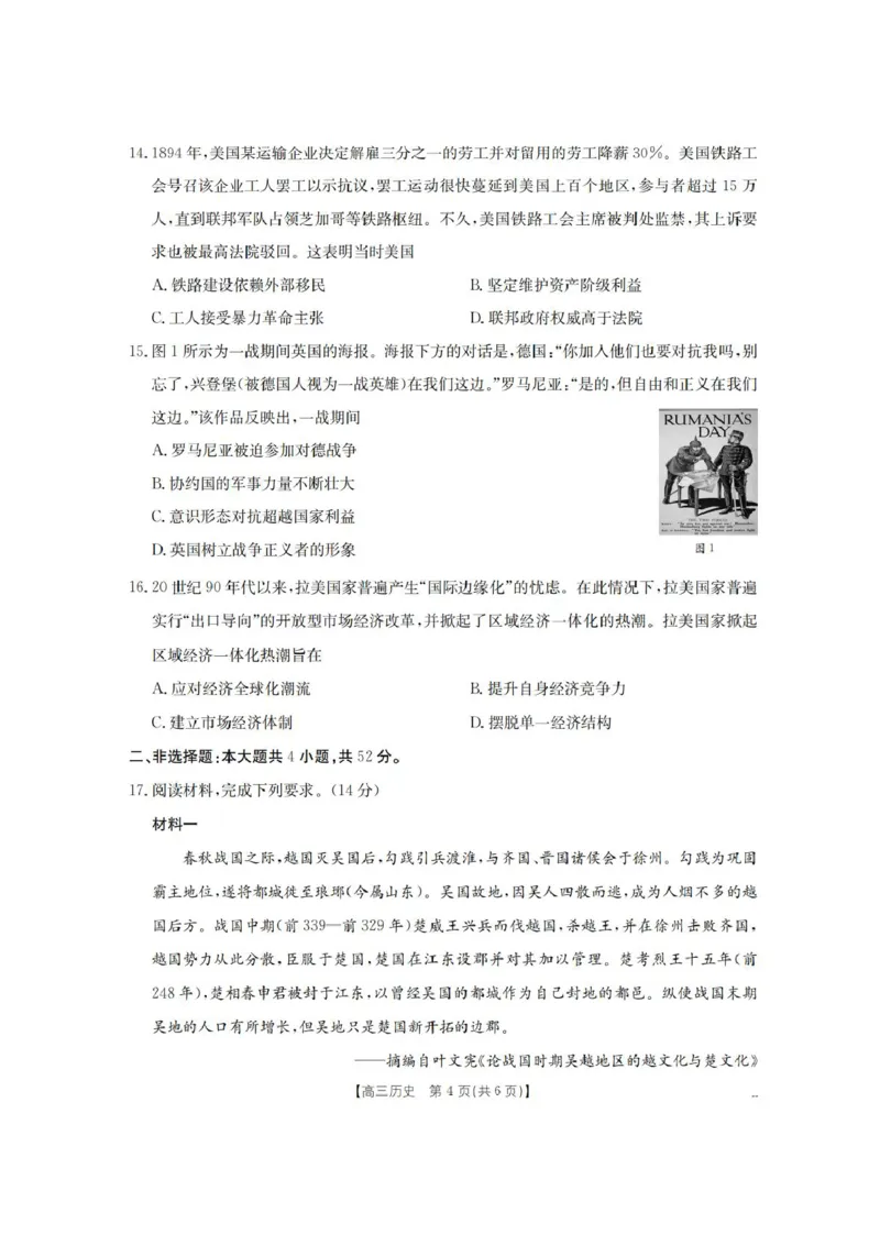 青海省金太阳2025-2026学年高三上学期11月月考历史试题（含答案）_251125青海省金太阳2025-2026学年高三上学期11月联考（全科）