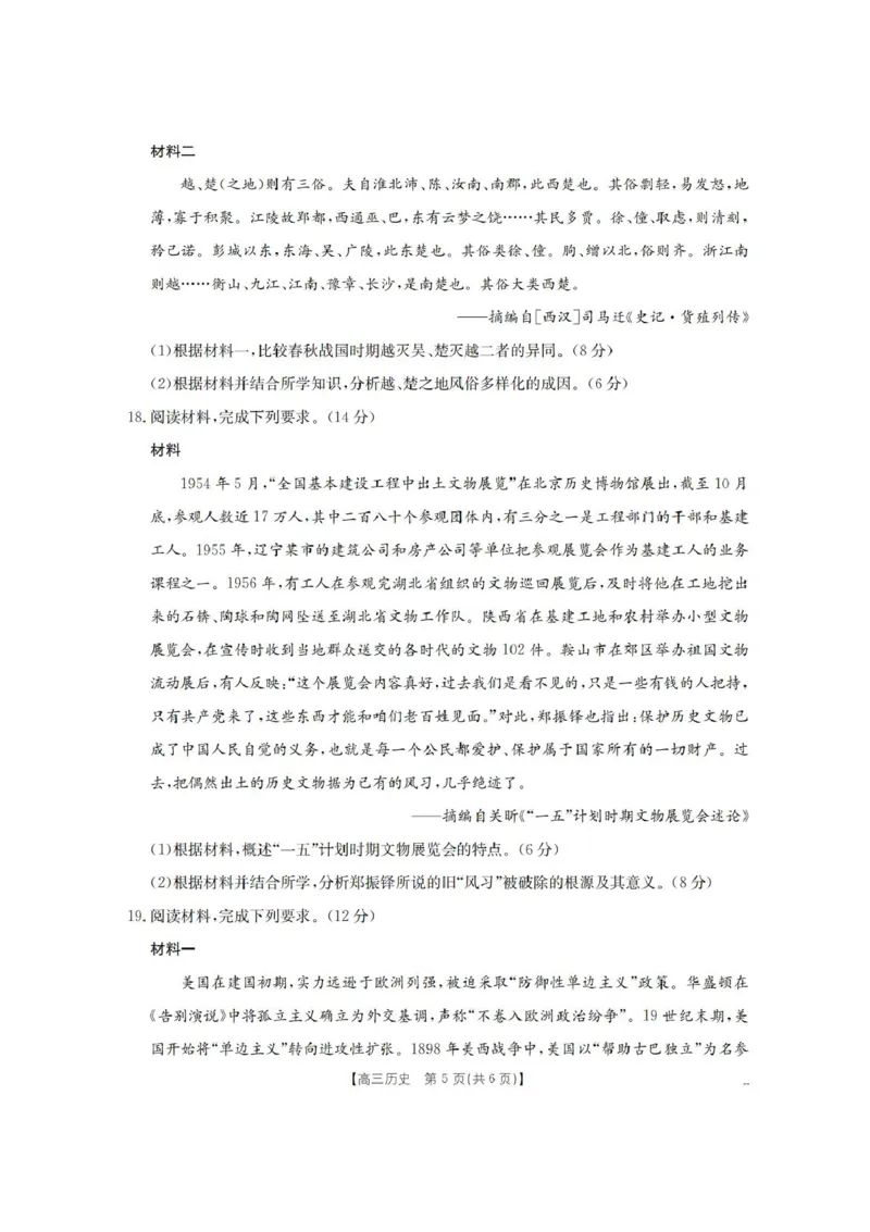 青海省金太阳2025-2026学年高三上学期11月月考历史试题（含答案）_251125青海省金太阳2025-2026学年高三上学期11月联考（全科）