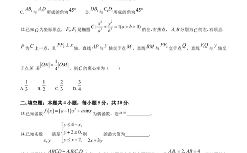 四川省资阳市高中2024届高三第二次诊断性考试数学_2024届四川省资阳市高中高三第二次诊断性考试