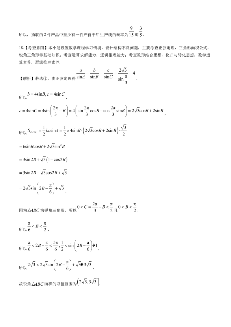 四川省资阳市高中2024届高三第二次诊断性考试数学_2024届四川省资阳市高中高三第二次诊断性考试