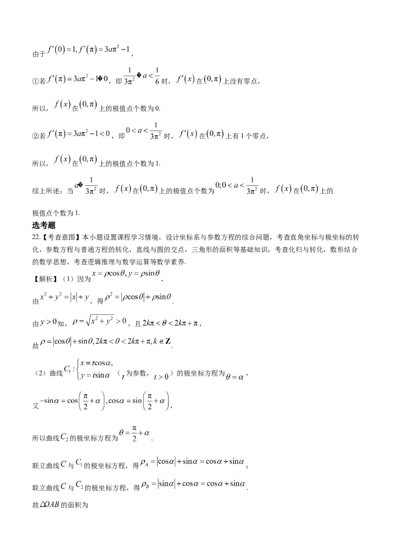 四川省资阳市高中2024届高三第二次诊断性考试数学_2024届四川省资阳市高中高三第二次诊断性考试