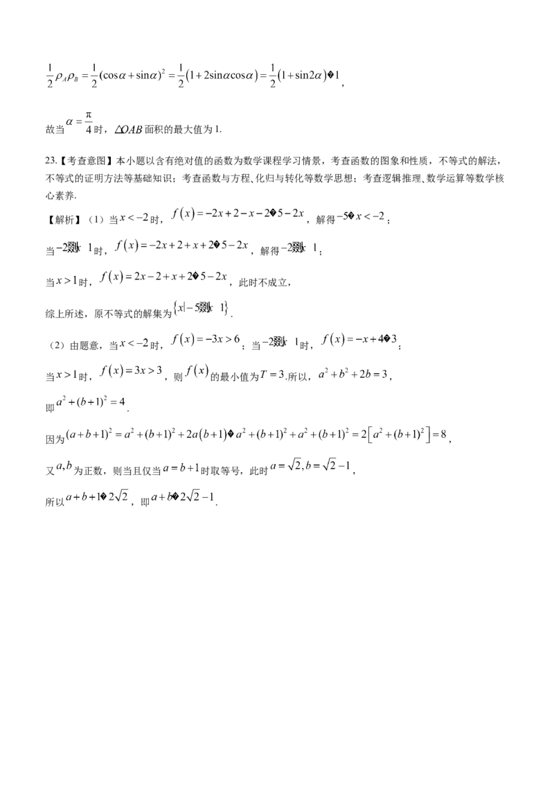 四川省资阳市高中2024届高三第二次诊断性考试数学_2024届四川省资阳市高中高三第二次诊断性考试