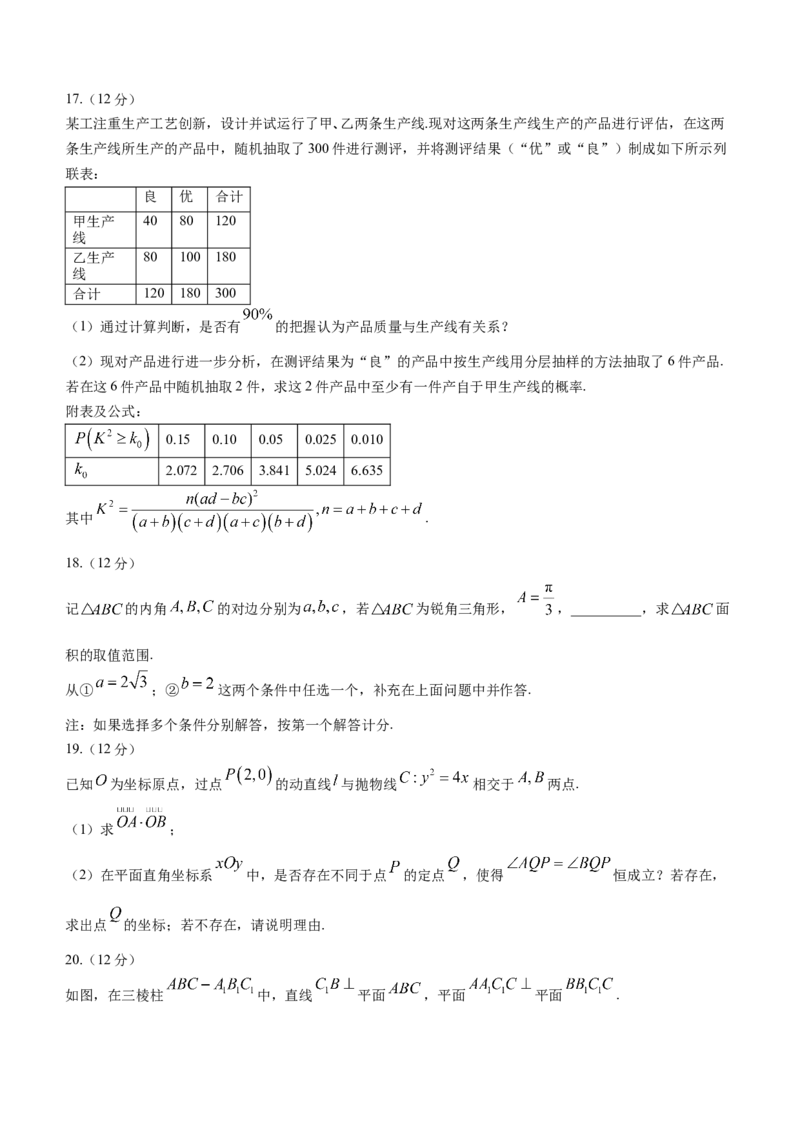 四川省资阳市高中2024届高三第二次诊断性考试数学_2024届四川省资阳市高中高三第二次诊断性考试