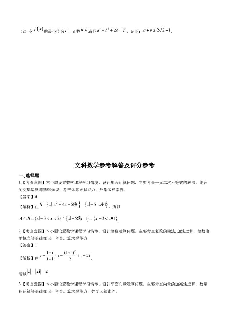 四川省资阳市高中2024届高三第二次诊断性考试数学_2024届四川省资阳市高中高三第二次诊断性考试