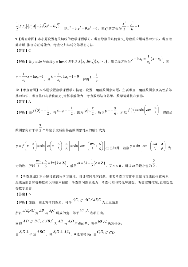 四川省资阳市高中2024届高三第二次诊断性考试数学_2024届四川省资阳市高中高三第二次诊断性考试