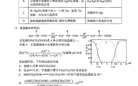 理综1-9_2024届四川省南充市高三上学期一诊考试_四川省南充市2024届高三上学期一诊考试理综