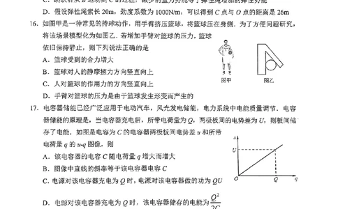 理综1-9_2024届四川省南充市高三上学期一诊考试_四川省南充市2024届高三上学期一诊考试理综