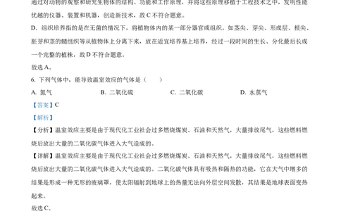 精品解析：2022年辽宁省阜新市中考生物真题（解析版）_中考真题_8.生物中考真题2015-2024年_2022年全国中考生物114份14