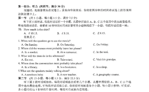 英语试卷_2025年7月_250706广西壮族自治区2025年春季学期百色市高中高二年级期末教学质量调研测试（全科）_广西壮族自治区2025年春季学期百市高中高二年级期末教学质量调研测试英语