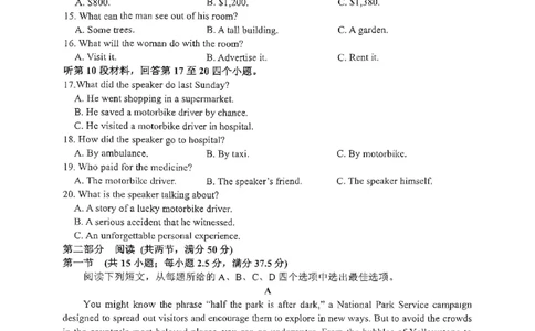 英语试卷_2025年7月_250706广西壮族自治区2025年春季学期百色市高中高二年级期末教学质量调研测试（全科）_广西壮族自治区2025年春季学期百市高中高二年级期末教学质量调研测试英语