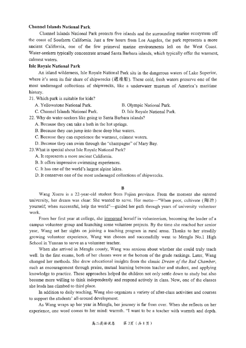 英语试卷_2025年7月_250706广西壮族自治区2025年春季学期百色市高中高二年级期末教学质量调研测试（全科）_广西壮族自治区2025年春季学期百市高中高二年级期末教学质量调研测试英语