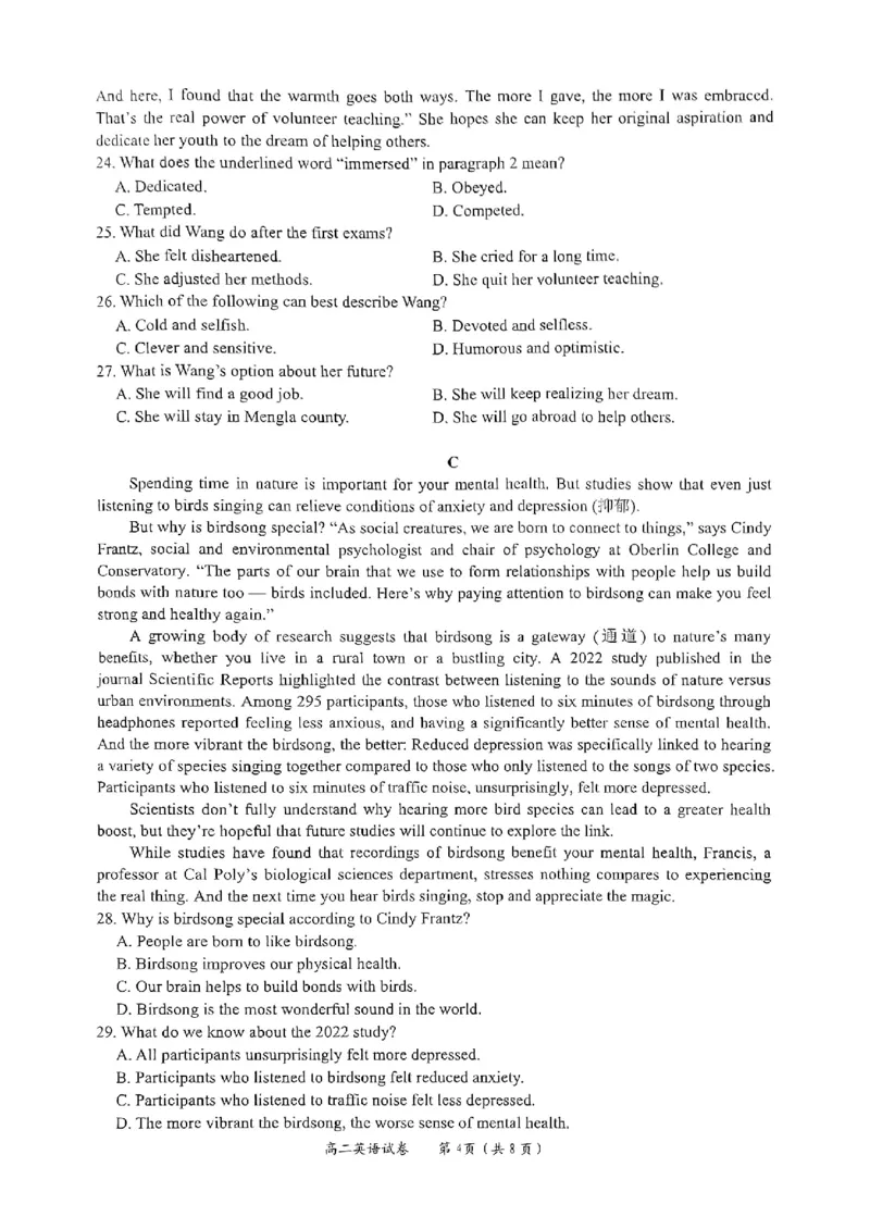 英语试卷_2025年7月_250706广西壮族自治区2025年春季学期百色市高中高二年级期末教学质量调研测试（全科）_广西壮族自治区2025年春季学期百市高中高二年级期末教学质量调研测试英语
