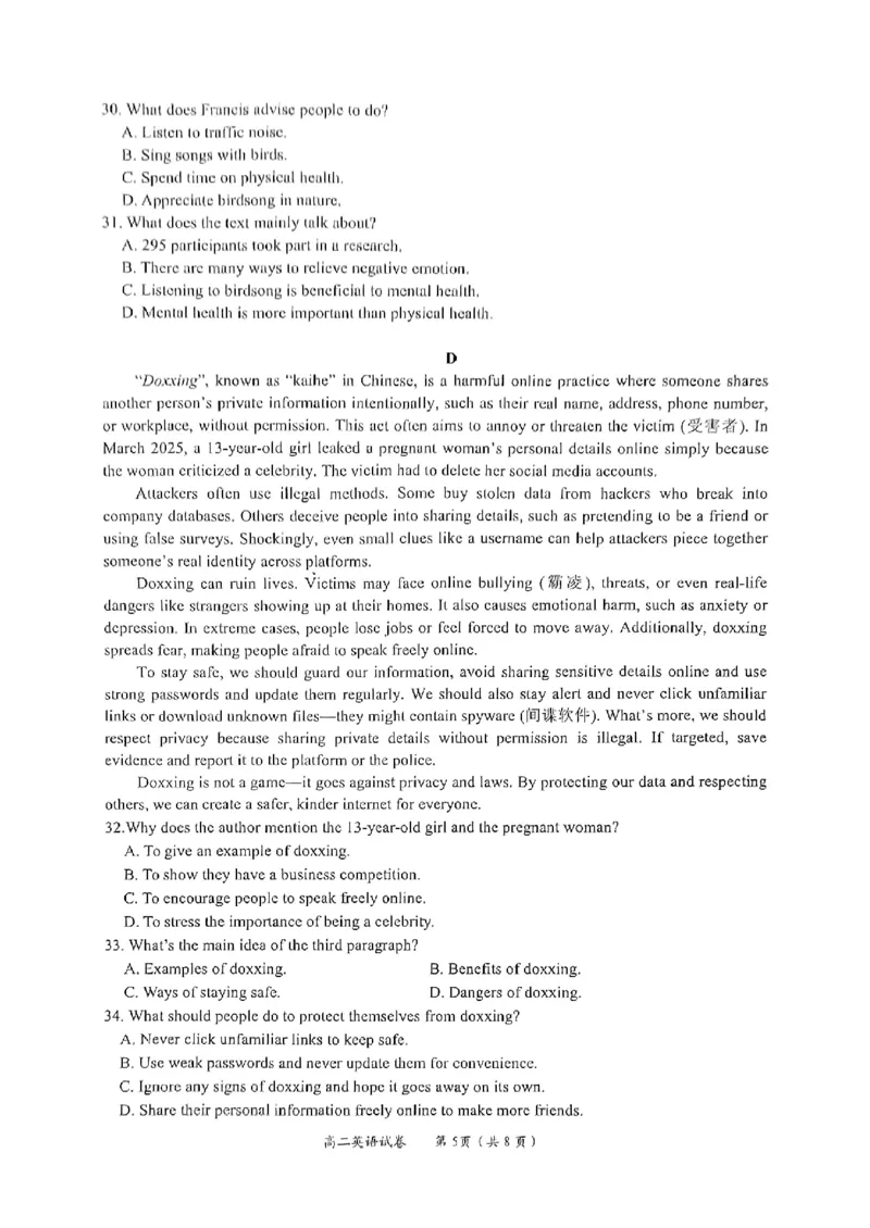 英语试卷_2025年7月_250706广西壮族自治区2025年春季学期百色市高中高二年级期末教学质量调研测试（全科）_广西壮族自治区2025年春季学期百市高中高二年级期末教学质量调研测试英语