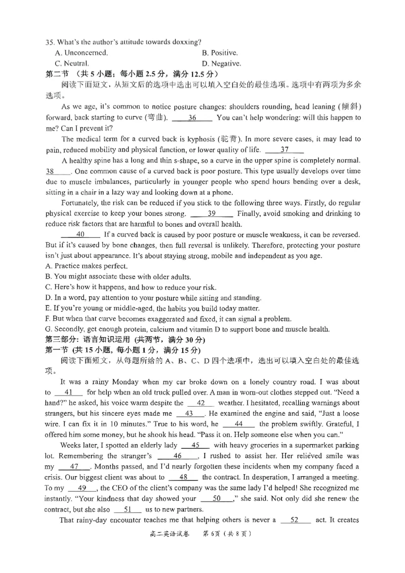 英语试卷_2025年7月_250706广西壮族自治区2025年春季学期百色市高中高二年级期末教学质量调研测试（全科）_广西壮族自治区2025年春季学期百市高中高二年级期末教学质量调研测试英语