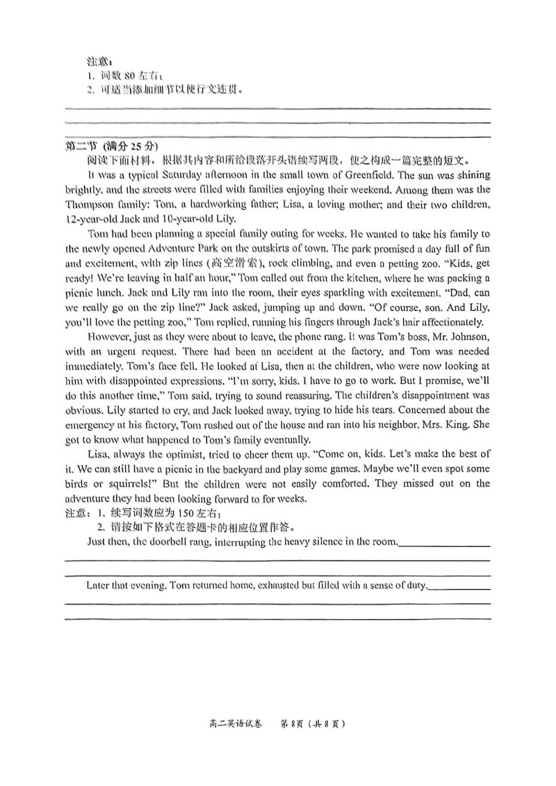 英语试卷_2025年7月_250706广西壮族自治区2025年春季学期百色市高中高二年级期末教学质量调研测试（全科）_广西壮族自治区2025年春季学期百市高中高二年级期末教学质量调研测试英语