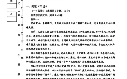 黑龙江省哈尔滨市第三中学校2025届高三第四次模拟考试语文_2025年6月_250602黑龙江省哈尔滨市第三中学校2025届高三第四次模拟考试（全科）
