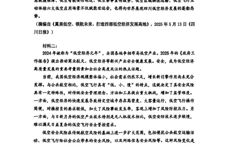 黑龙江省哈尔滨市第三中学校2025届高三第四次模拟考试语文_2025年6月_250602黑龙江省哈尔滨市第三中学校2025届高三第四次模拟考试（全科）