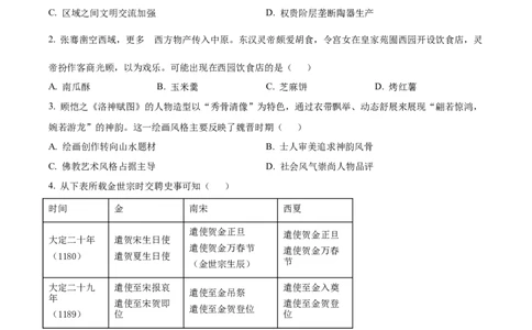 2025年甘肃省高考历史真题_1.高考2025全国各省真题+答案_00.2025各省市高考真题及答案（按省份分类）_15、甘肃卷（9全科）_历史