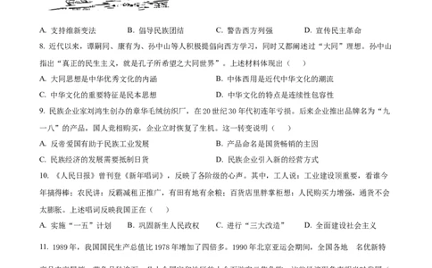 2025年甘肃省高考历史真题_1.高考2025全国各省真题+答案_00.2025各省市高考真题及答案（按省份分类）_15、甘肃卷（9全科）_历史