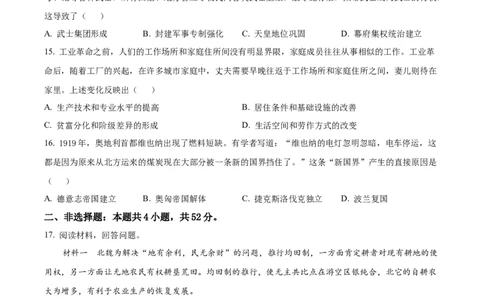 2025年甘肃省高考历史真题_1.高考2025全国各省真题+答案_00.2025各省市高考真题及答案（按省份分类）_15、甘肃卷（9全科）_历史