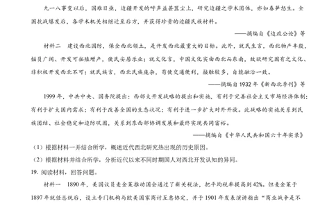 2025年甘肃省高考历史真题_1.高考2025全国各省真题+答案_00.2025各省市高考真题及答案（按省份分类）_15、甘肃卷（9全科）_历史