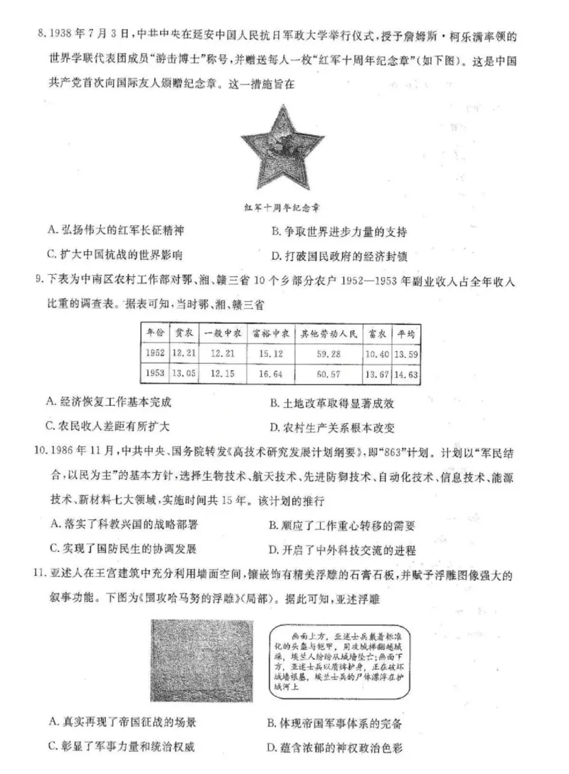辽宁省名校联盟2025-2026学年高三上学期12月月考历史试题+答案_2025年12月_251209辽宁名校联盟2026届高三上学期12月联考